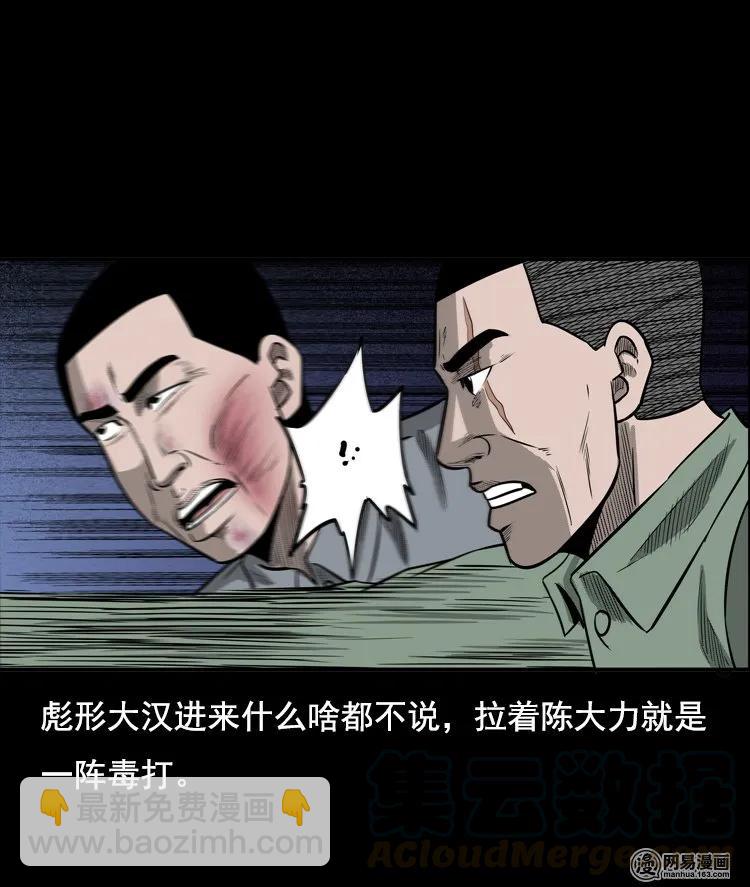 117 愿望布偶（下）-第117话