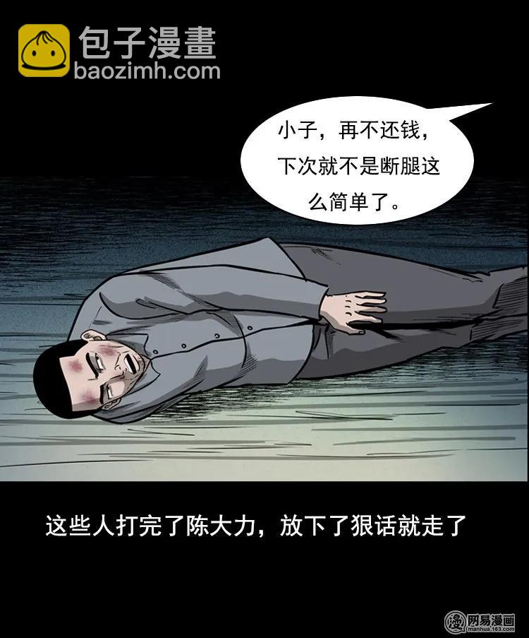 117 愿望布偶（下）-第117话