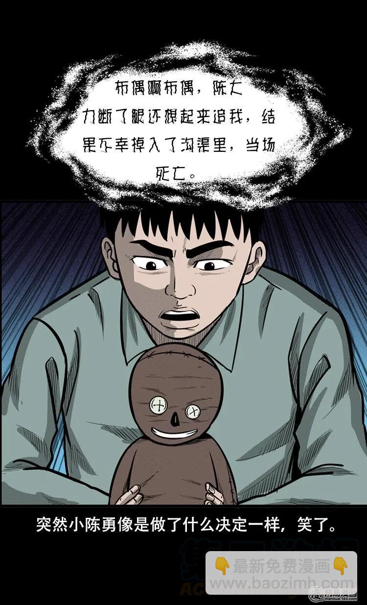 117 愿望布偶（下）-第117话