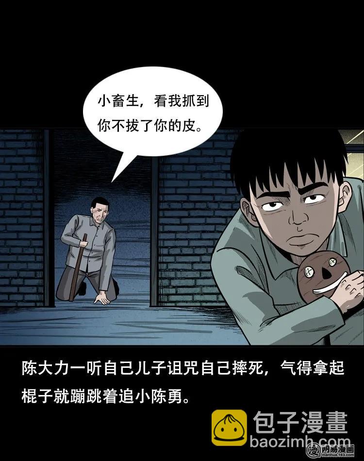 117 愿望布偶（下）-第117话
