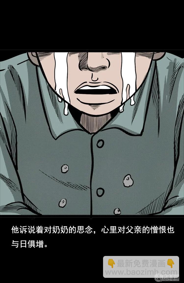 117 愿望布偶（下）-第117话