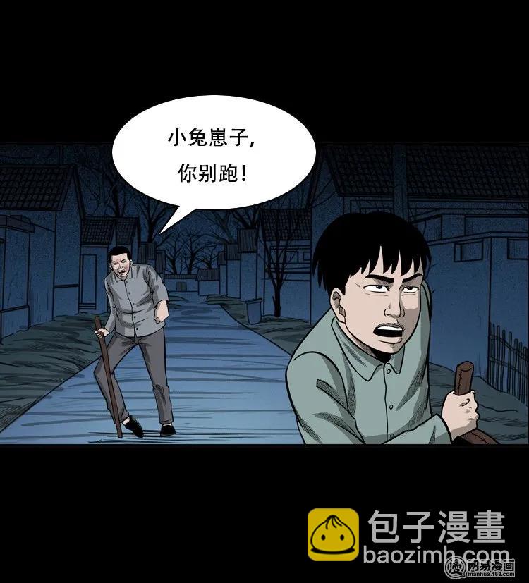 117 愿望布偶（下）-第117话