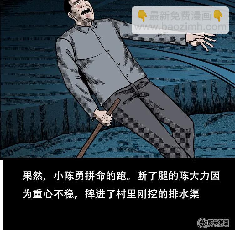 117 愿望布偶（下）-第117话