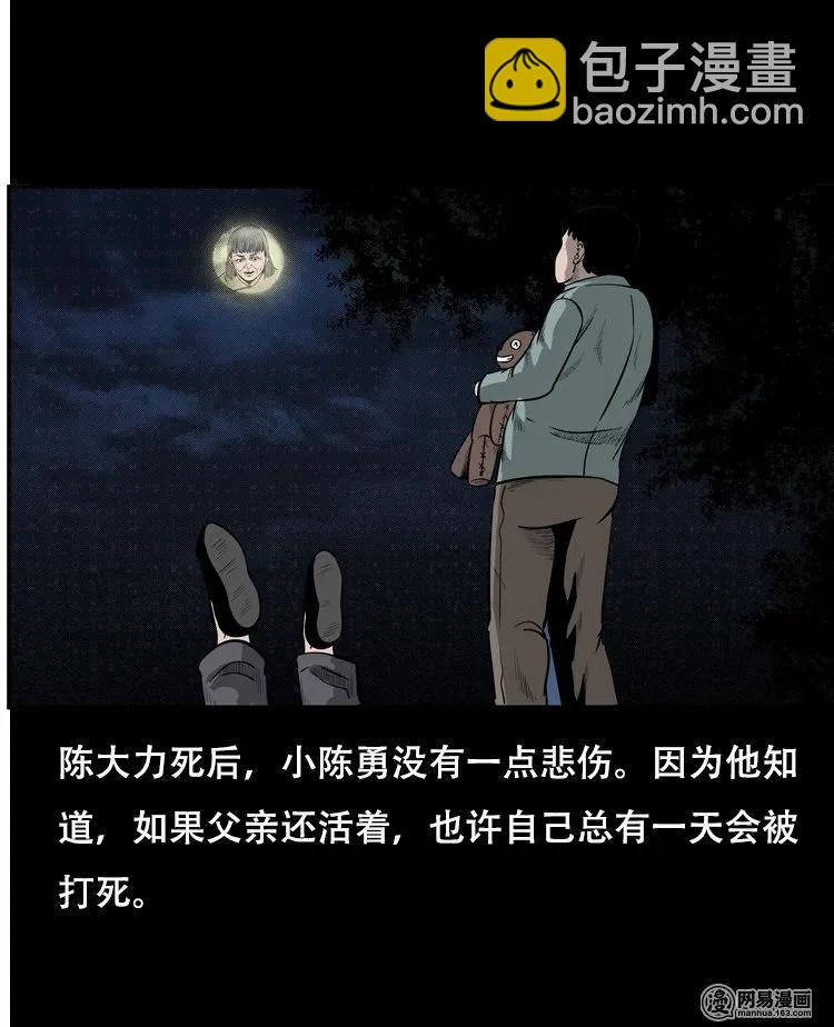 117 愿望布偶（下）-第117话