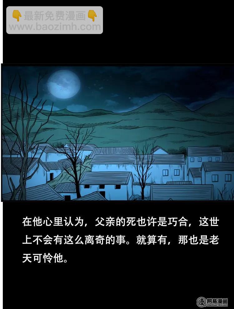 117 愿望布偶（下）-第117话