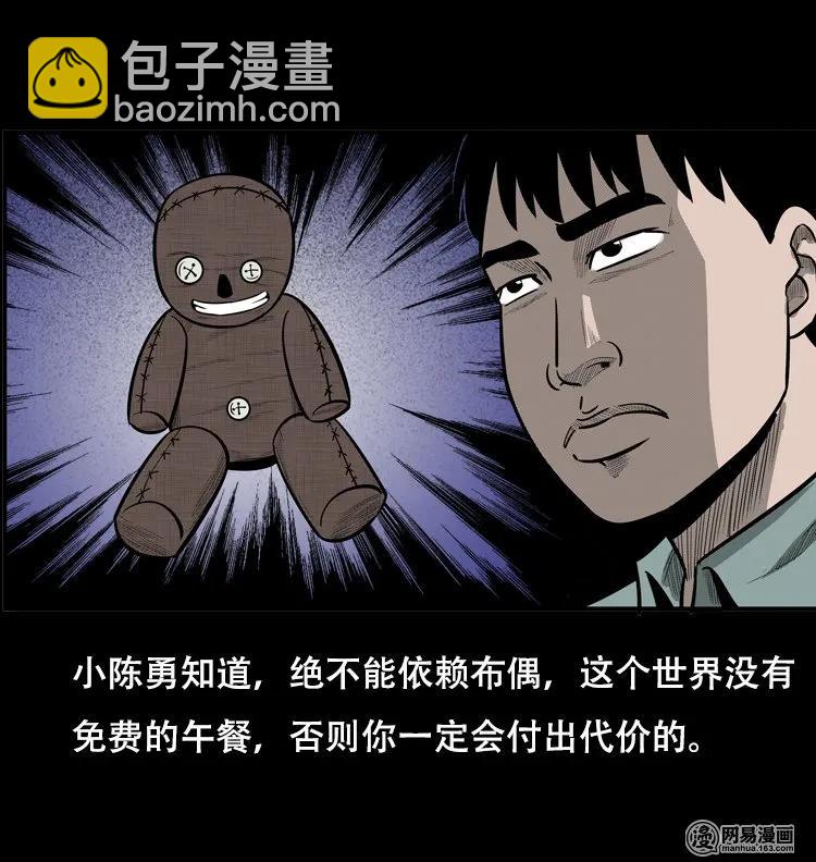 117 愿望布偶（下）-第117话