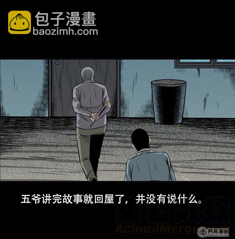 117 愿望布偶（下）-第117话