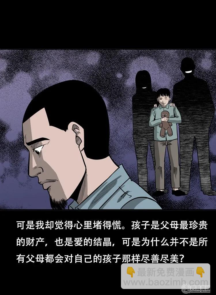 117 愿望布偶（下）-第117话