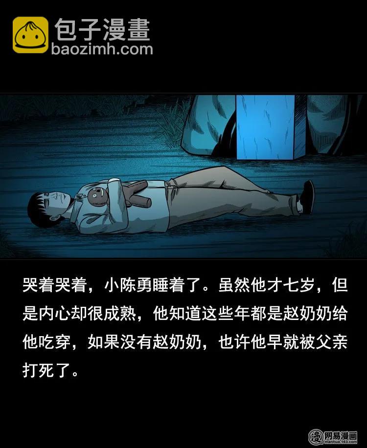 117 愿望布偶（下）-第117话