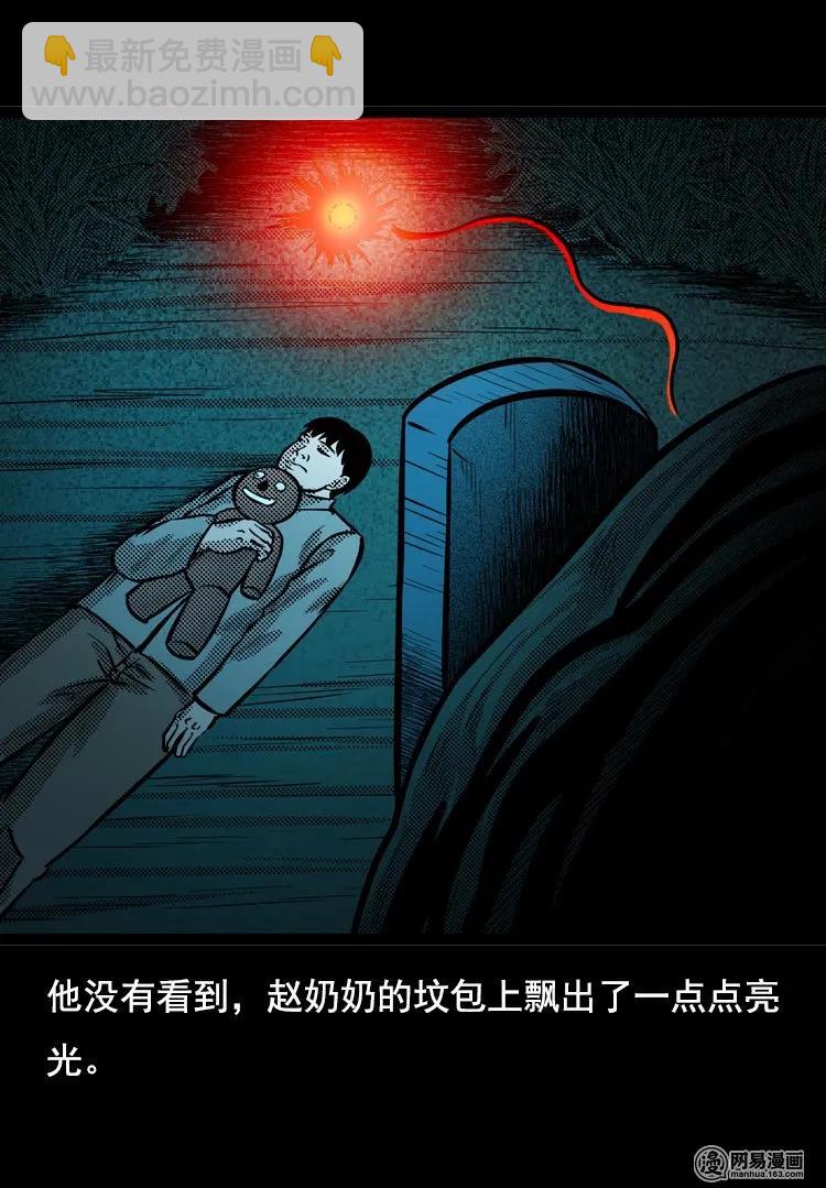 117 愿望布偶（下）-第117话
