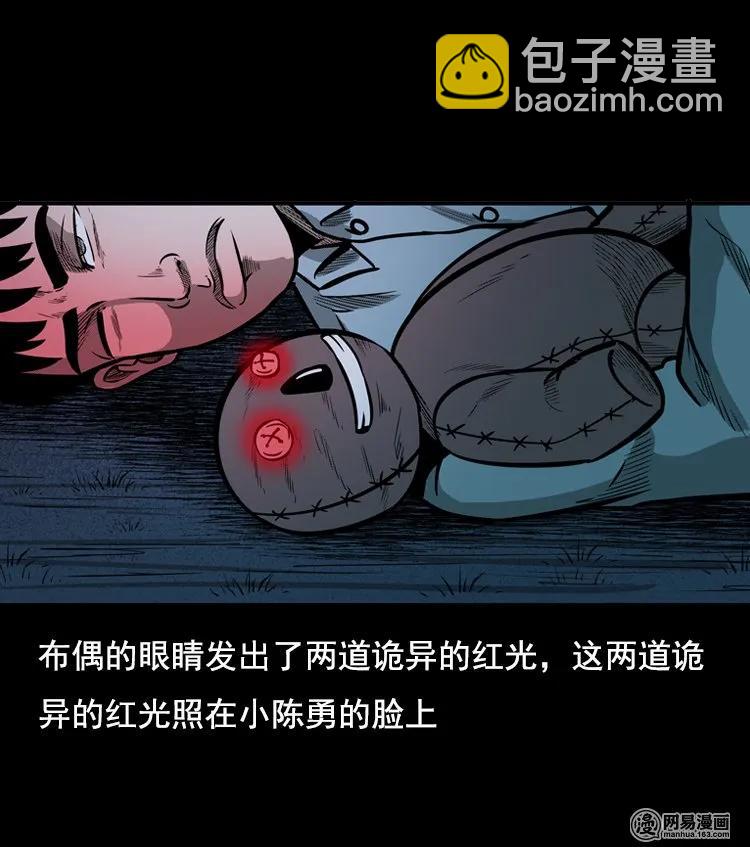 117 愿望布偶（下）-第117话