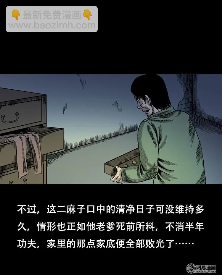 119 赌寿（上）(1/2)-第119话