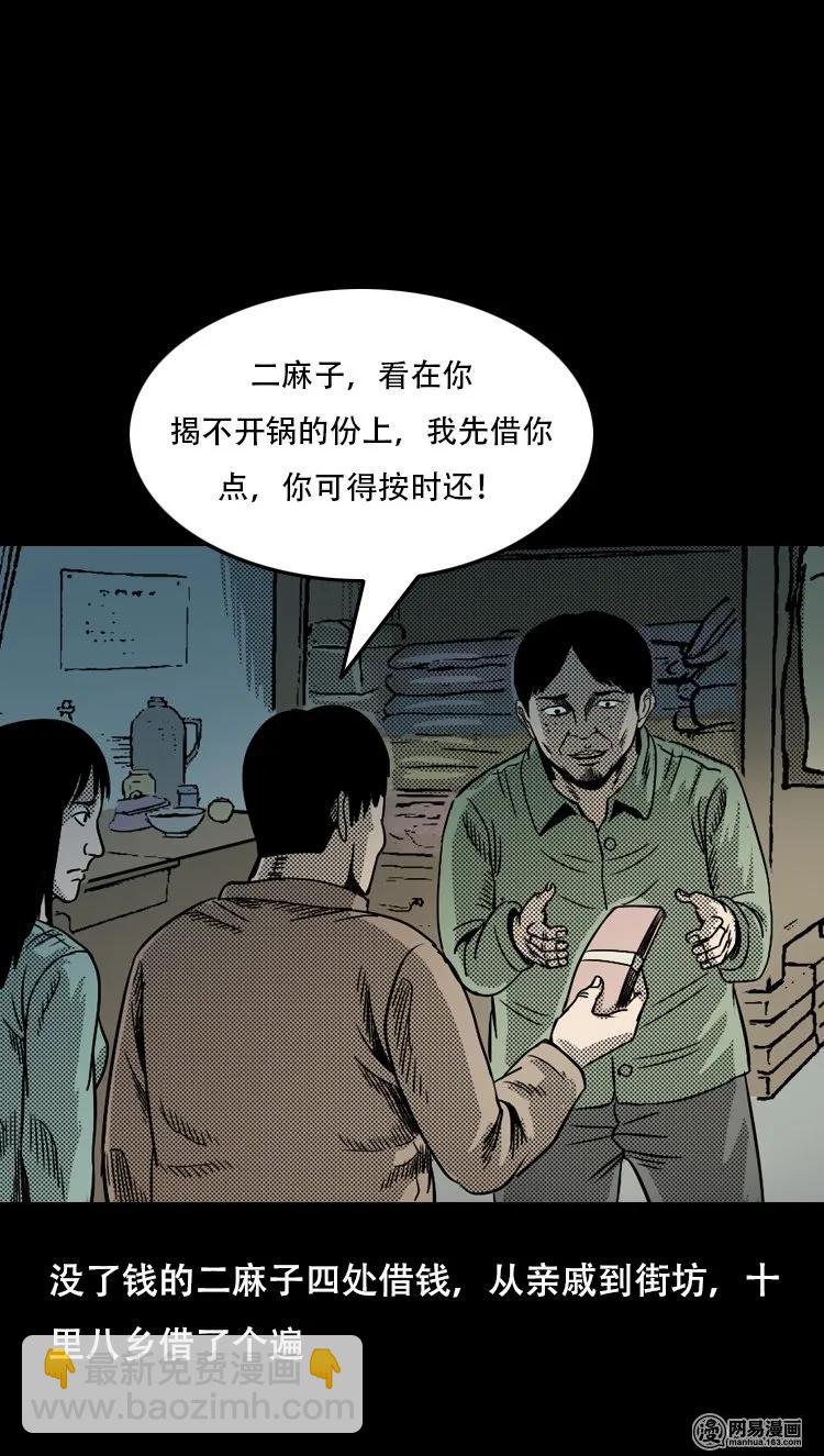 119 赌寿（上）(1/2)-第119话