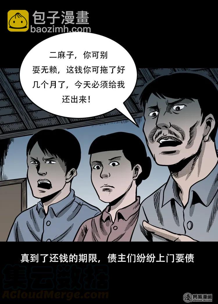 119 赌寿（上）(1/2)-第119话