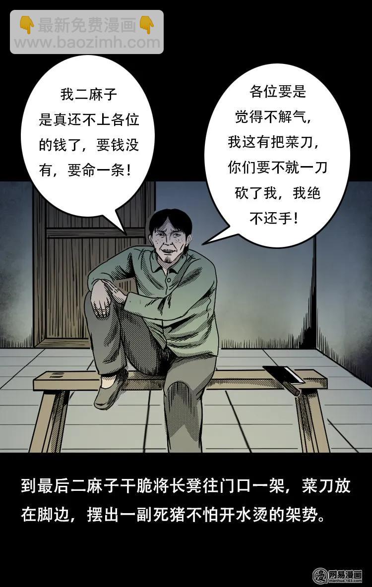 119 赌寿（上）(1/2)-第119话