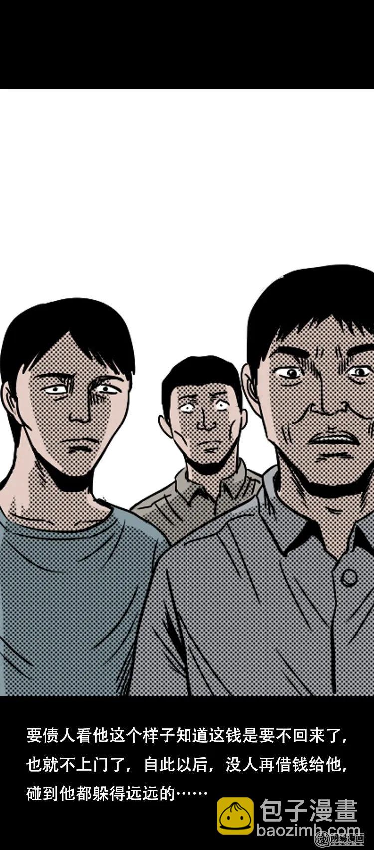 119 赌寿（上）(1/2)-第119话