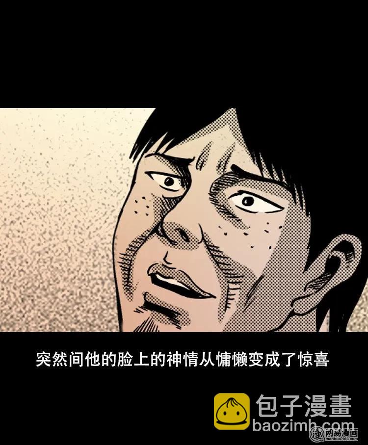 119 赌寿（上）(1/2)-第119话