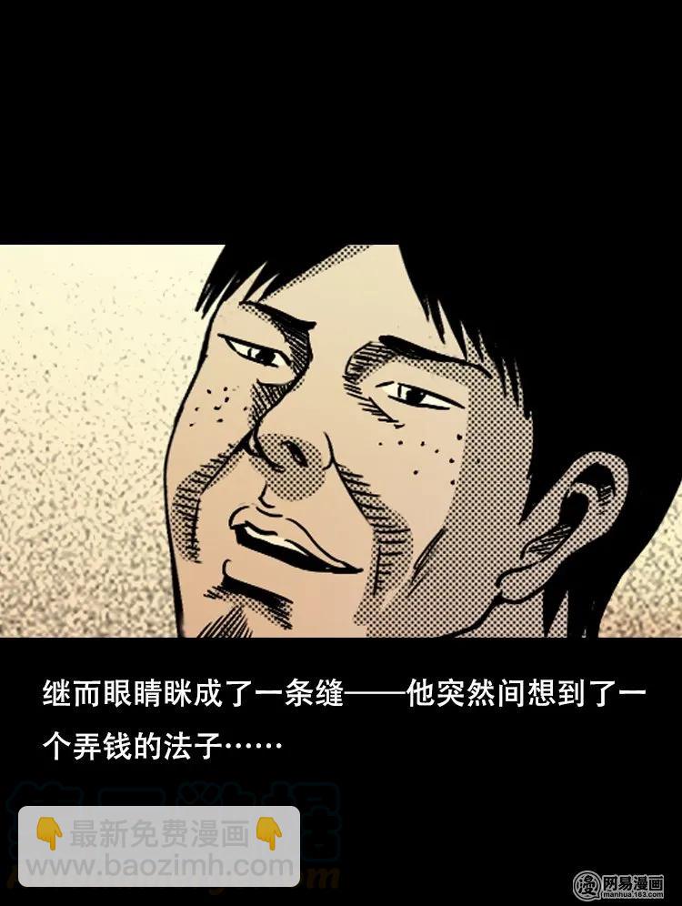 119 赌寿（上）(1/2)-第119话