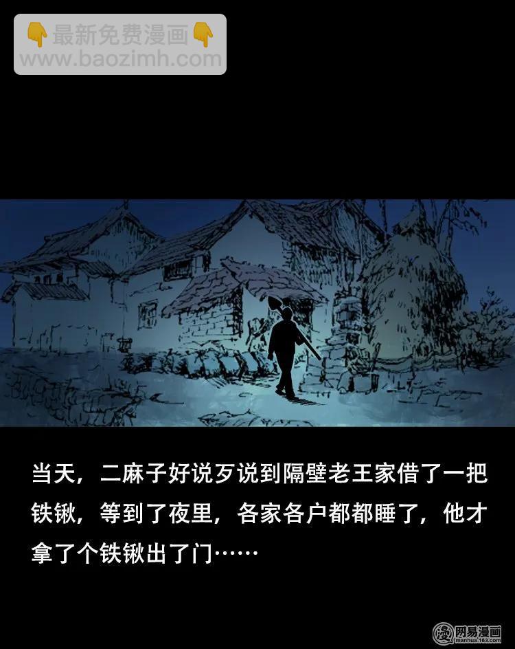 119 赌寿（上）(1/2)-第119话