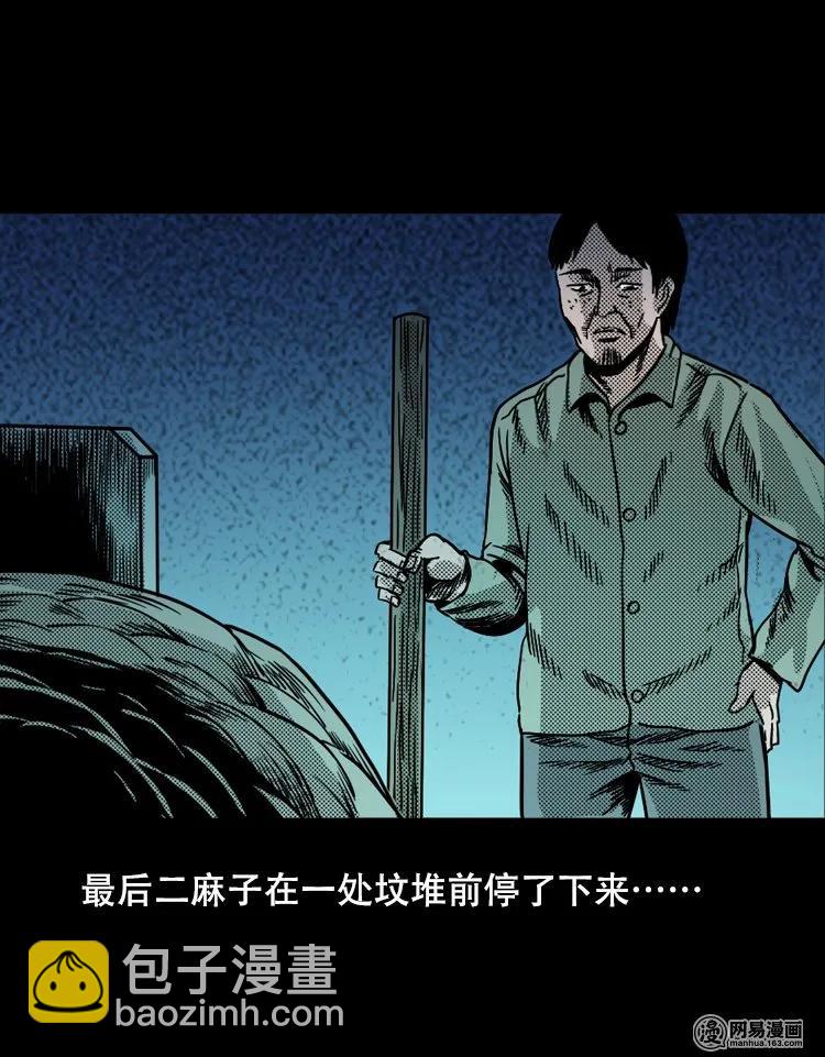 119 赌寿（上）(1/2)-第119话