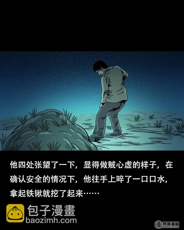 119 赌寿（上）(1/2)-第119话