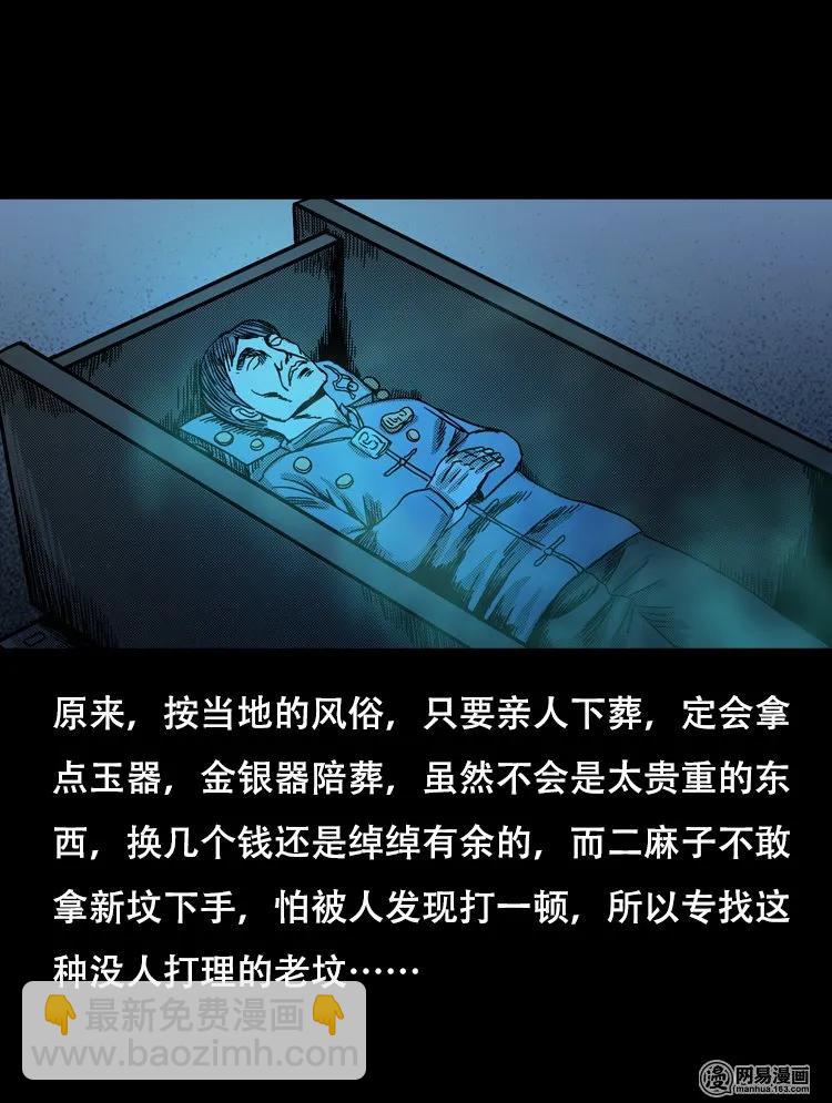 119 赌寿（上）(1/2)-第119话