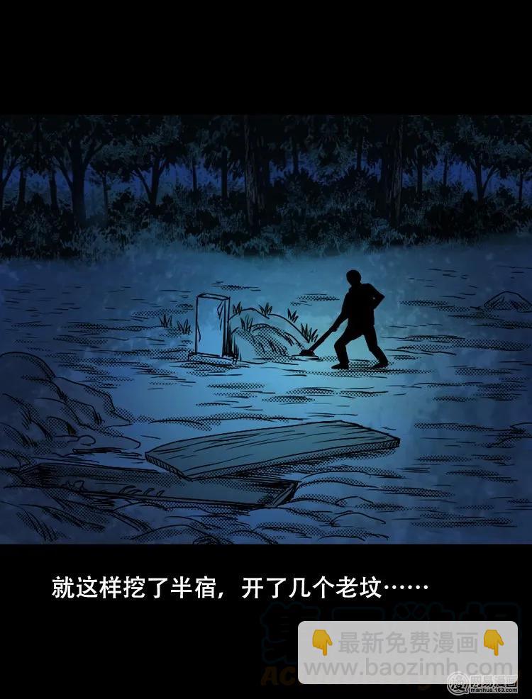 119 赌寿（上）(1/2)-第119话