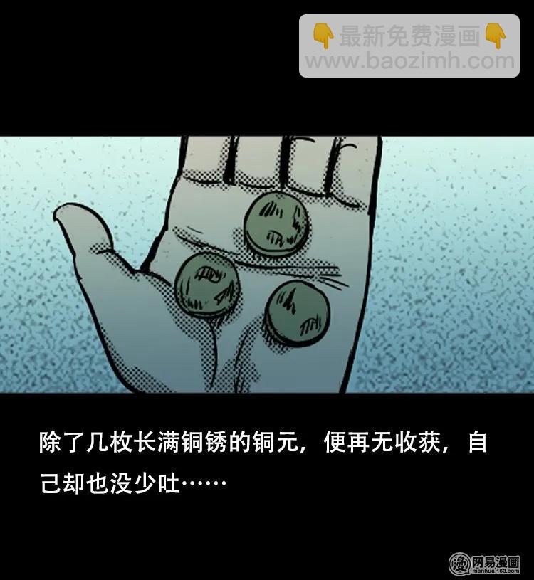 119 赌寿（上）(1/2)-第119话