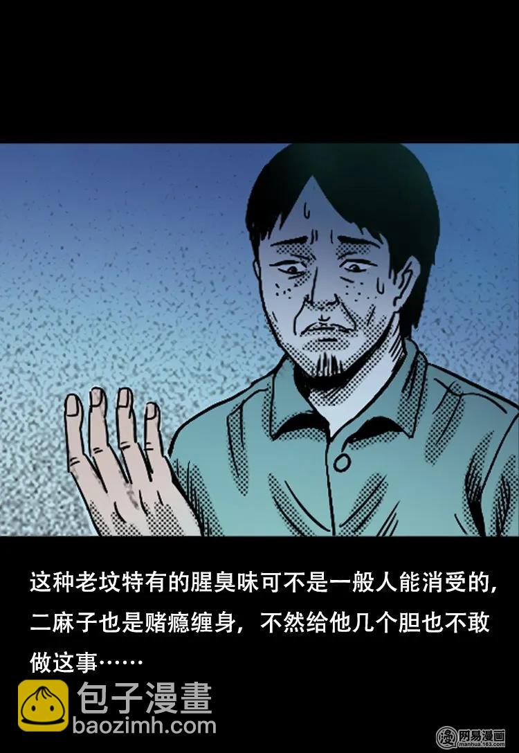119 赌寿（上）(1/2)-第119话