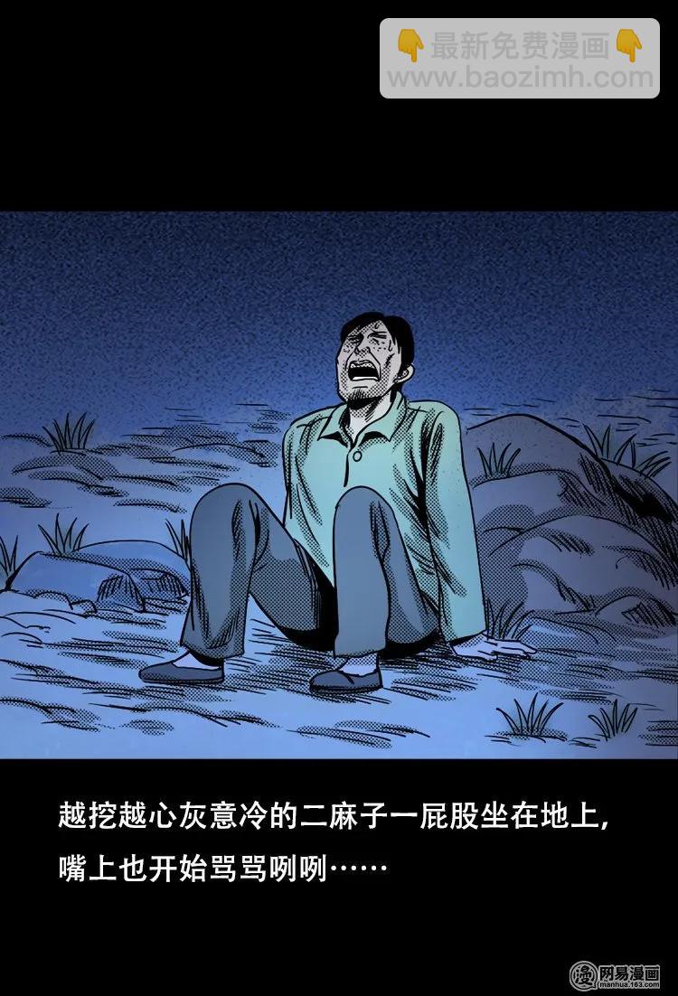 119 赌寿（上）(1/2)-第119话