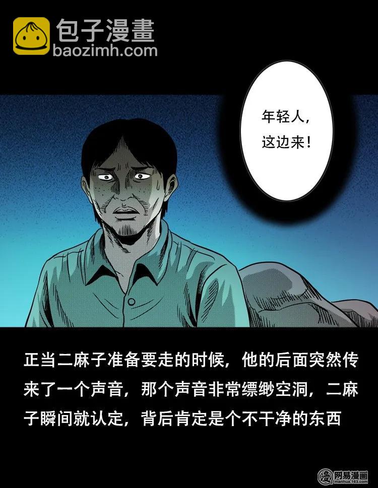 119 赌寿（上）(1/2)-第119话