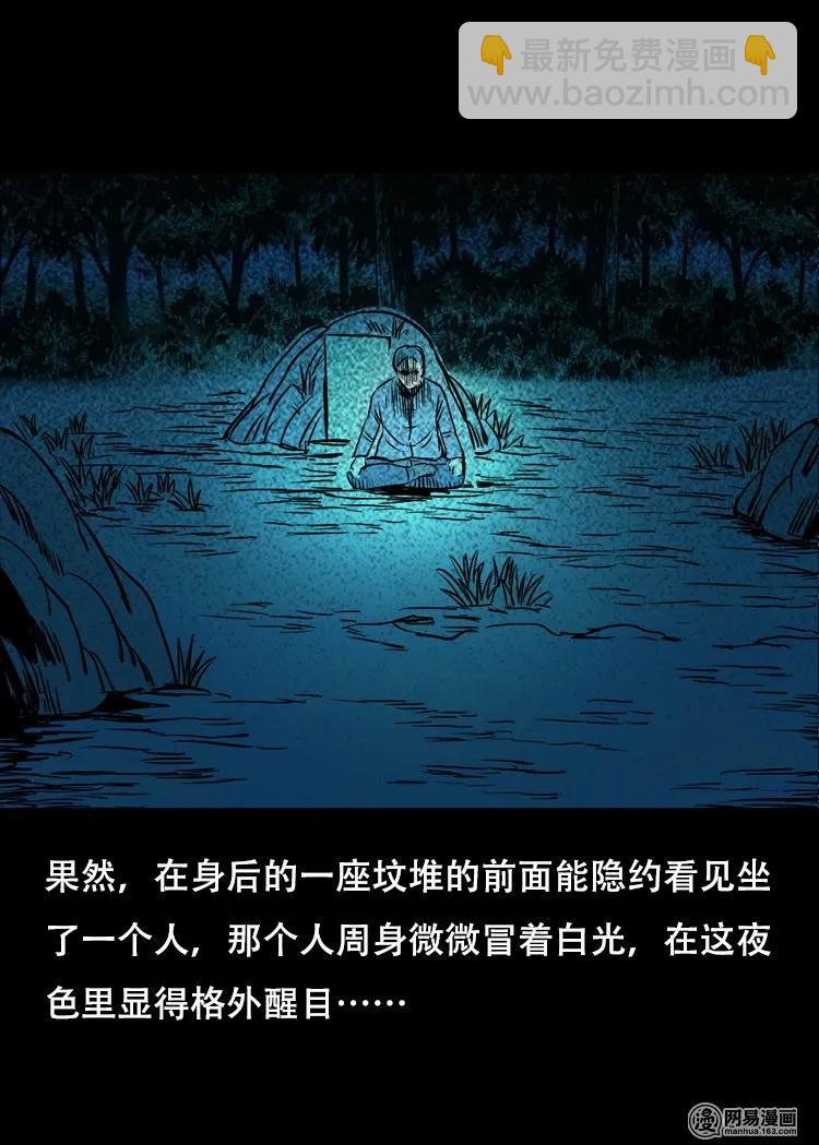 119 赌寿（上）(1/2)-第119话