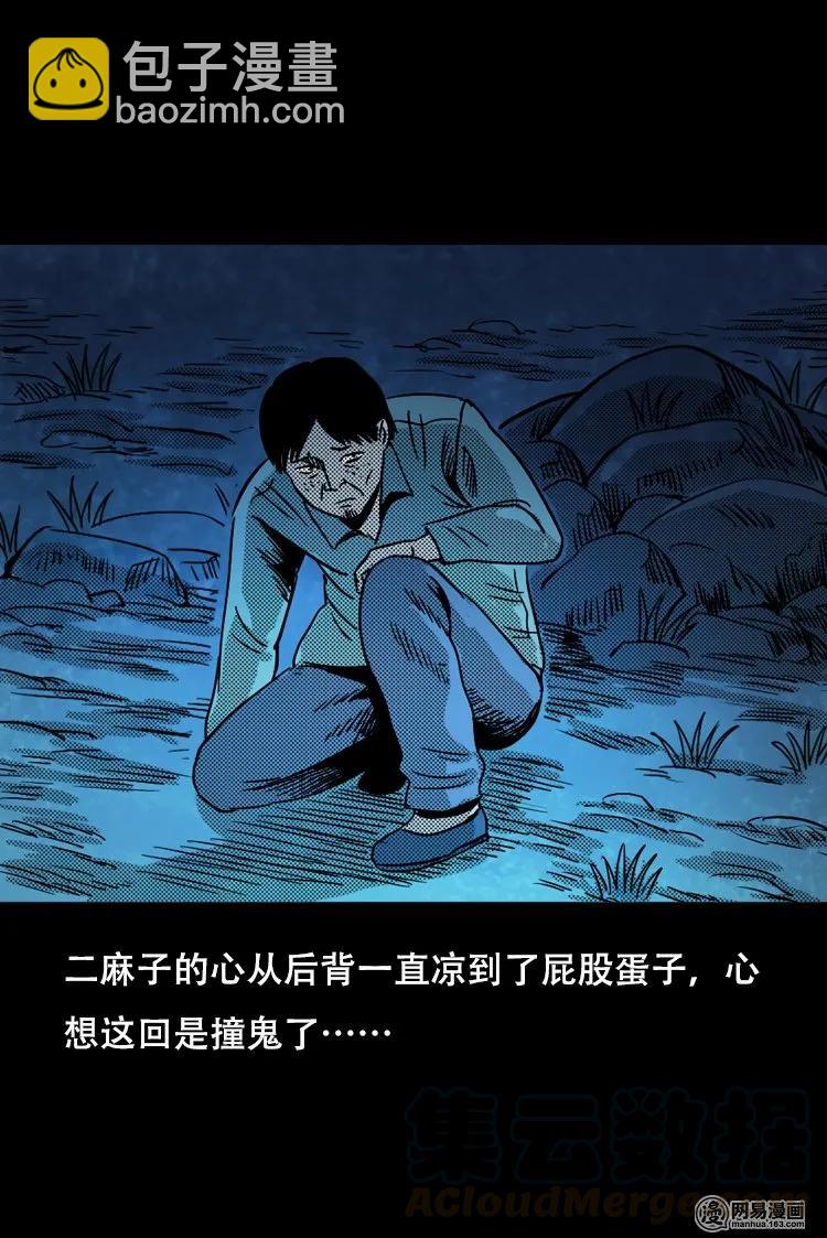 119 赌寿（上）(1/2)-第119话