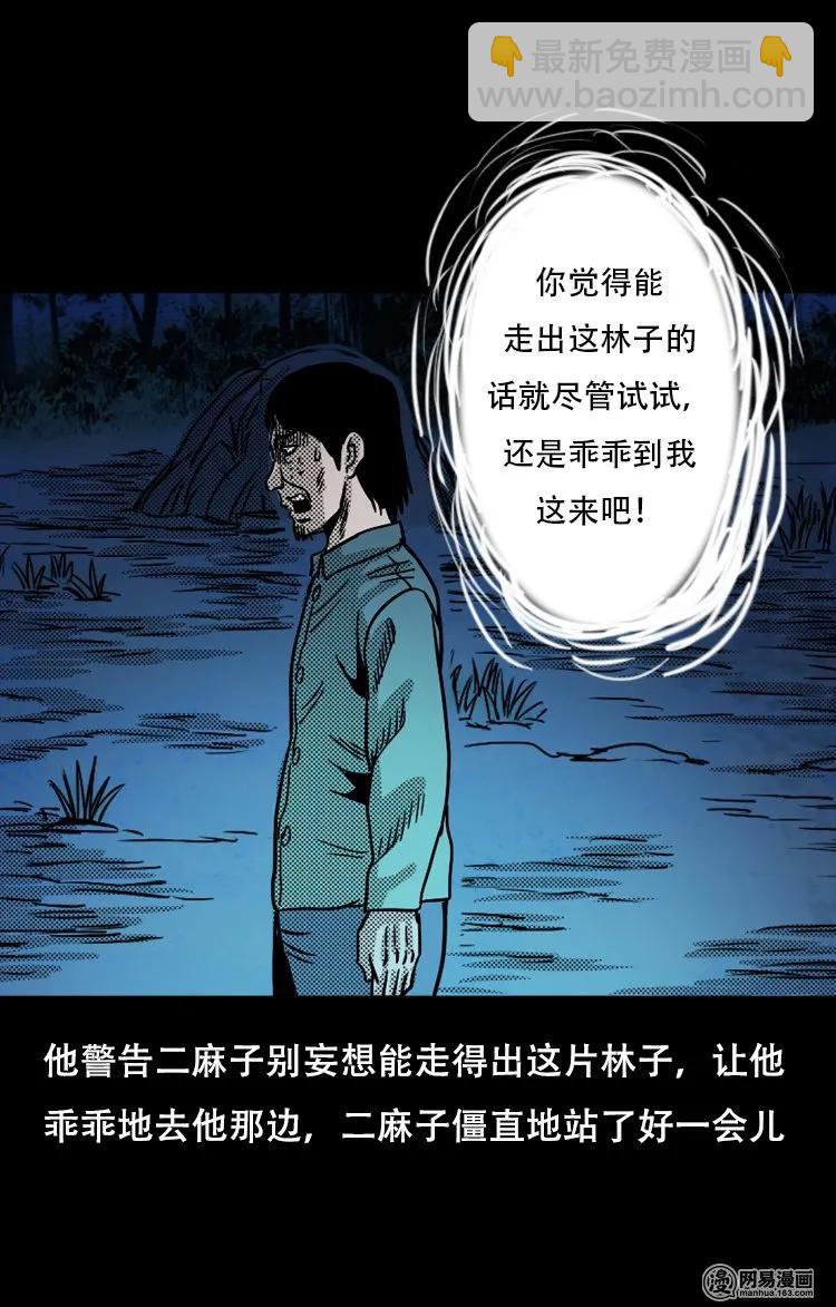 119 赌寿（上）(1/2)-第119话