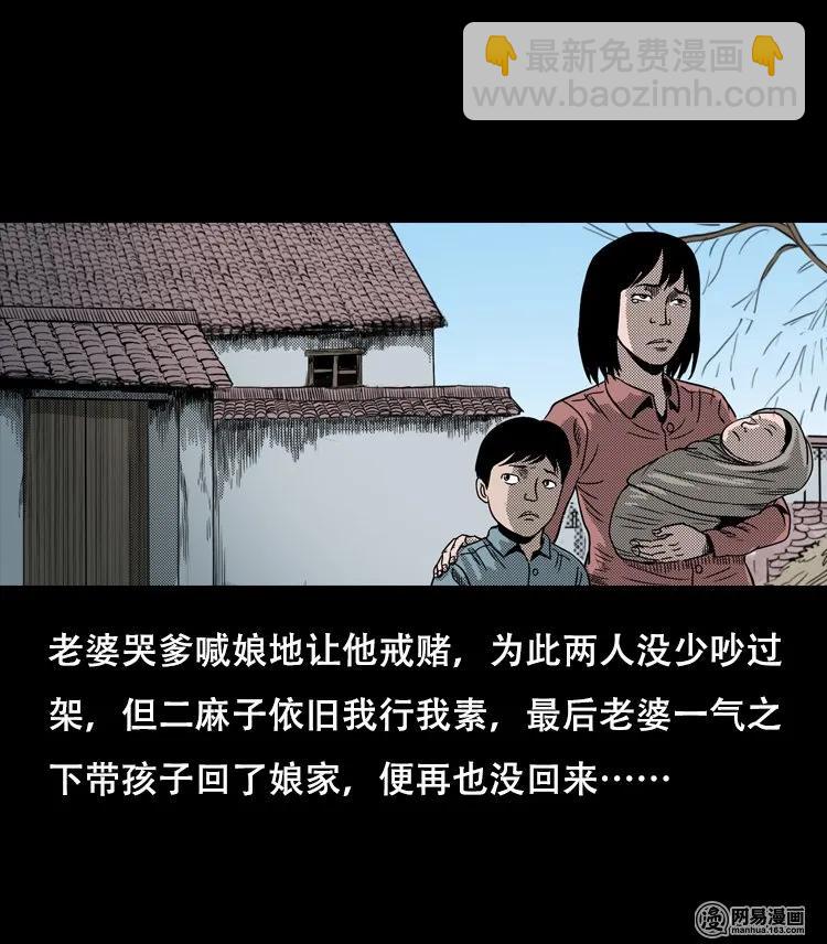 119 赌寿（上）(1/2)-第119话