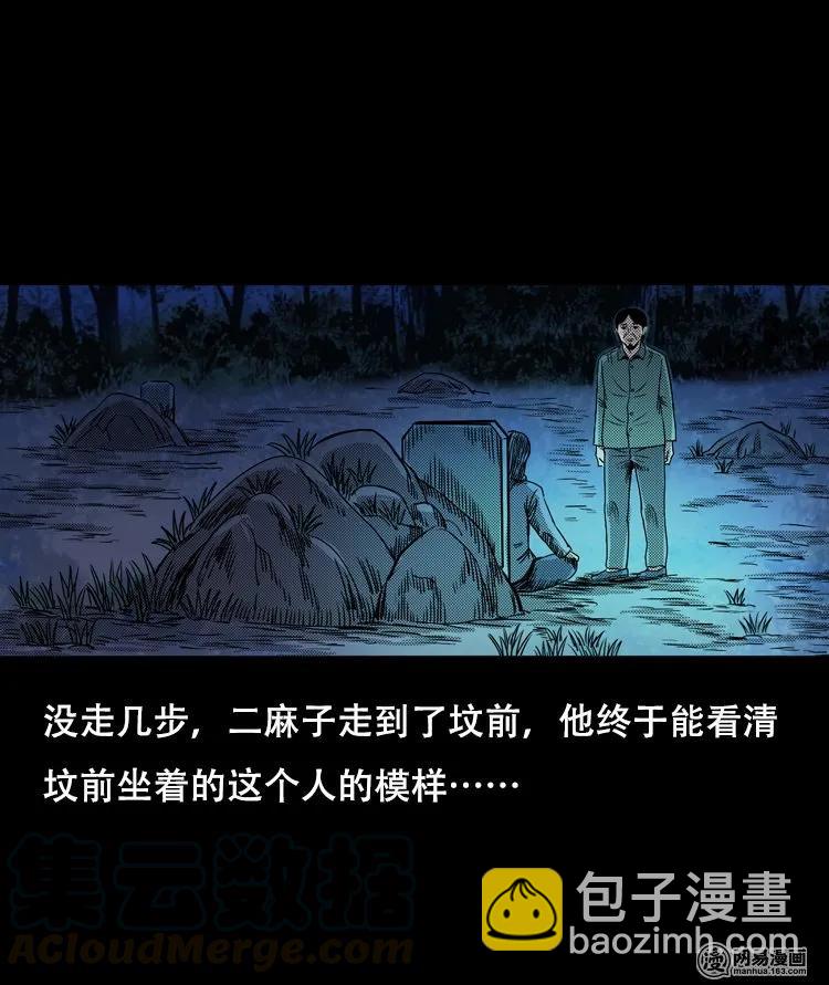 119 赌寿（上）(1/2)-第119话