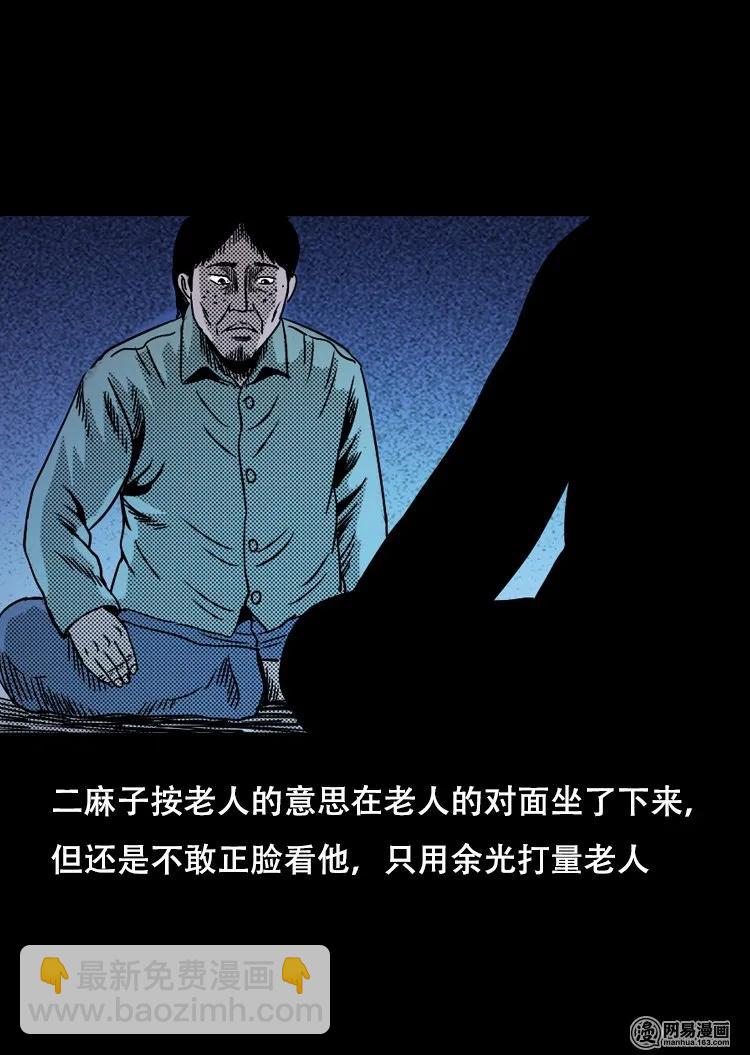 119 赌寿（上）(1/2)-第119话