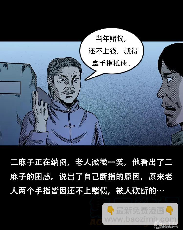 119 赌寿（上）(1/2)-第119话