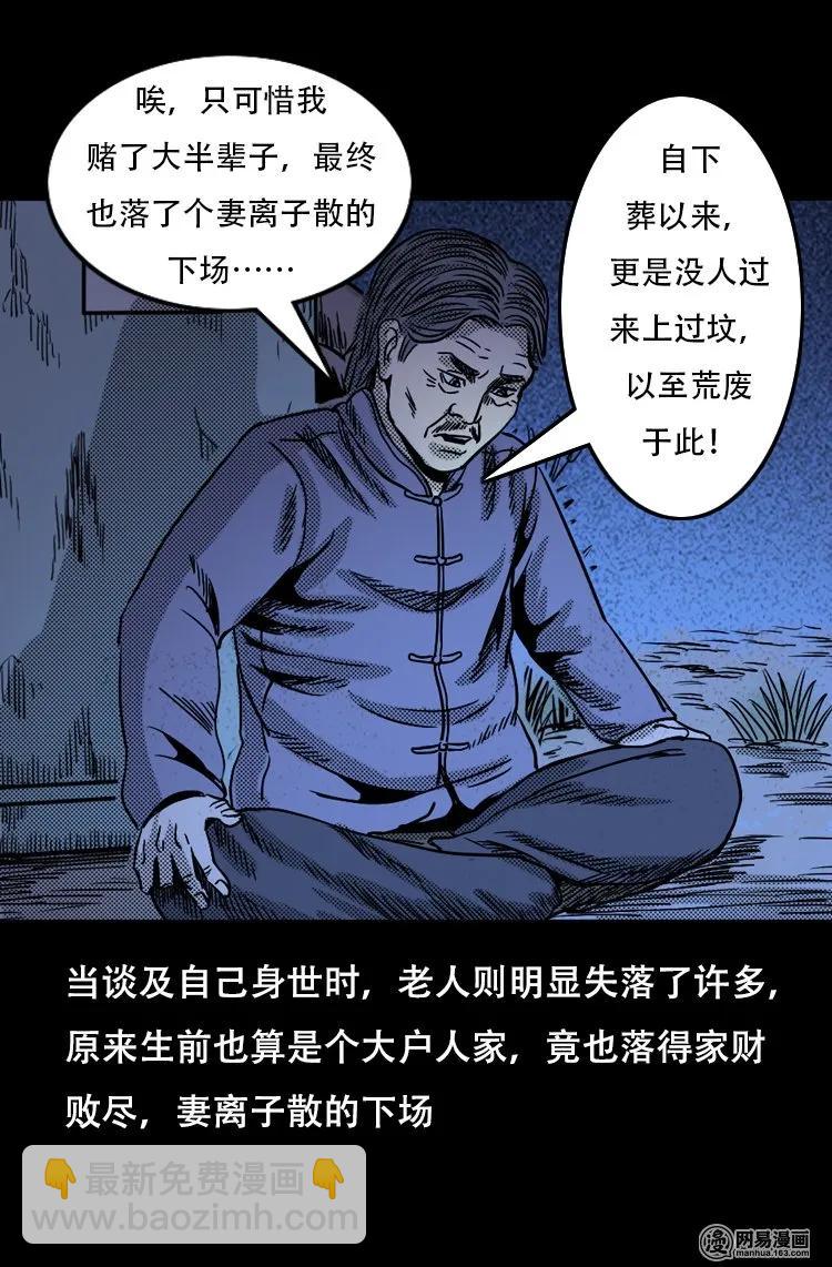 119 赌寿（上）(1/2)-第119话
