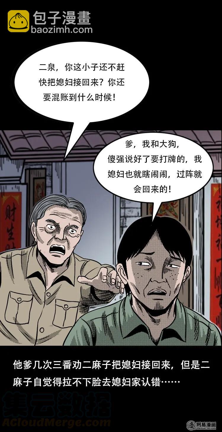 119 赌寿（上）(1/2)-第119话