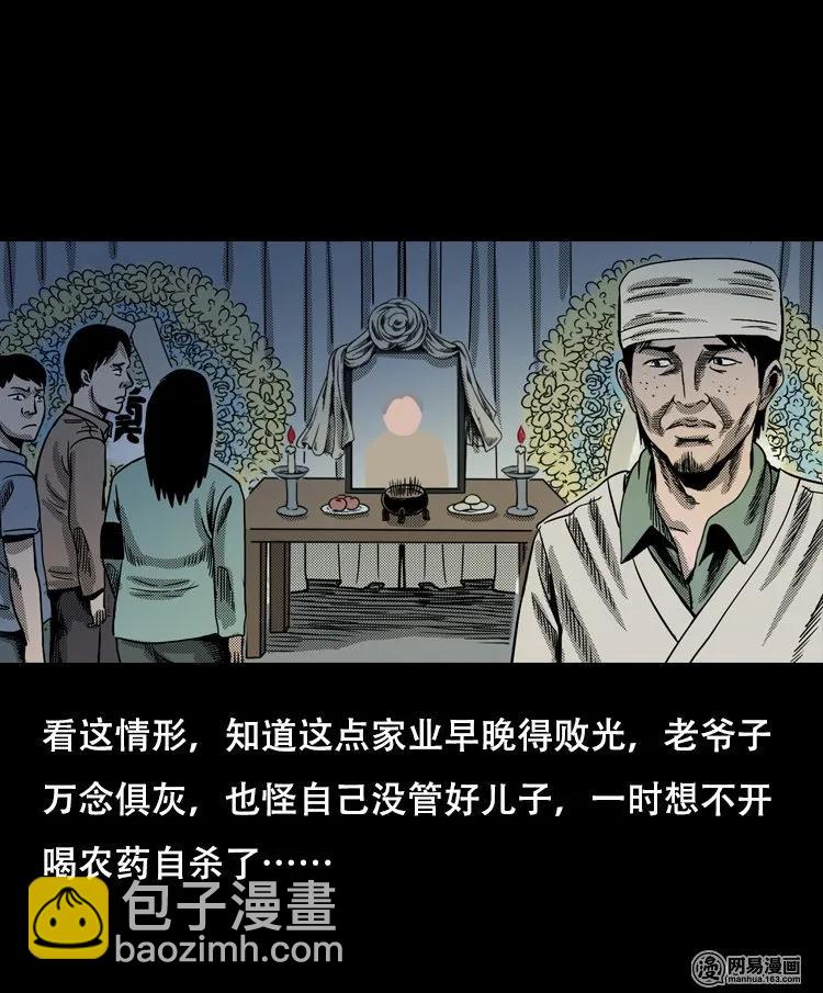 119 赌寿（上）(1/2)-第119话