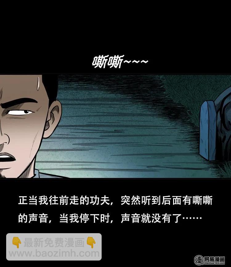 121 报应（上）-第121话