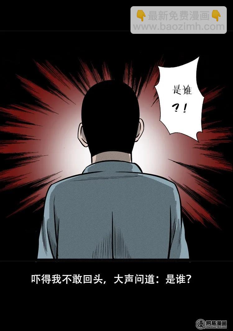 121 报应（上）-第121话
