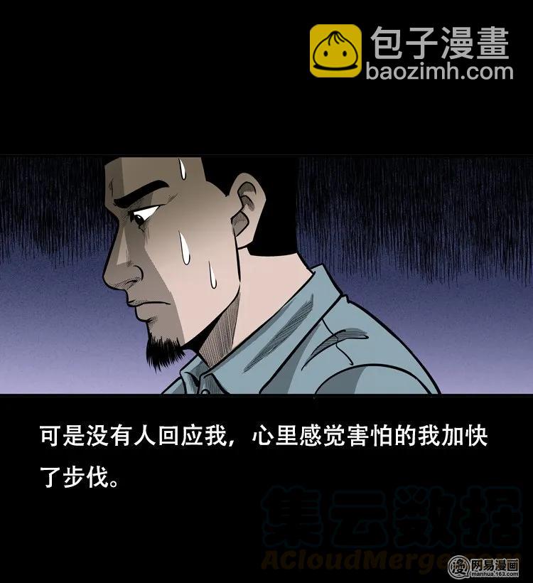 121 报应（上）-第121话