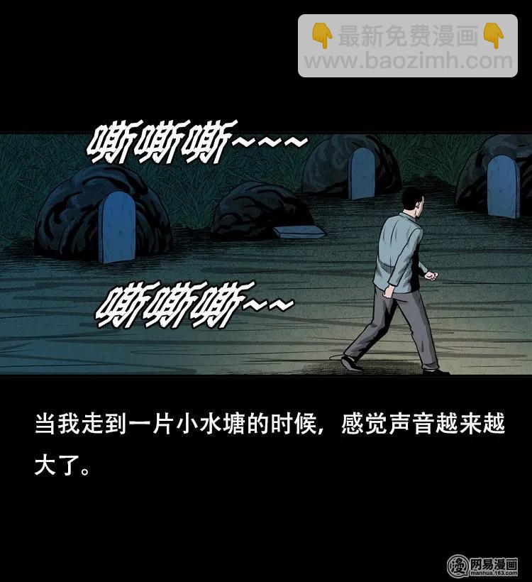 121 报应（上）-第121话