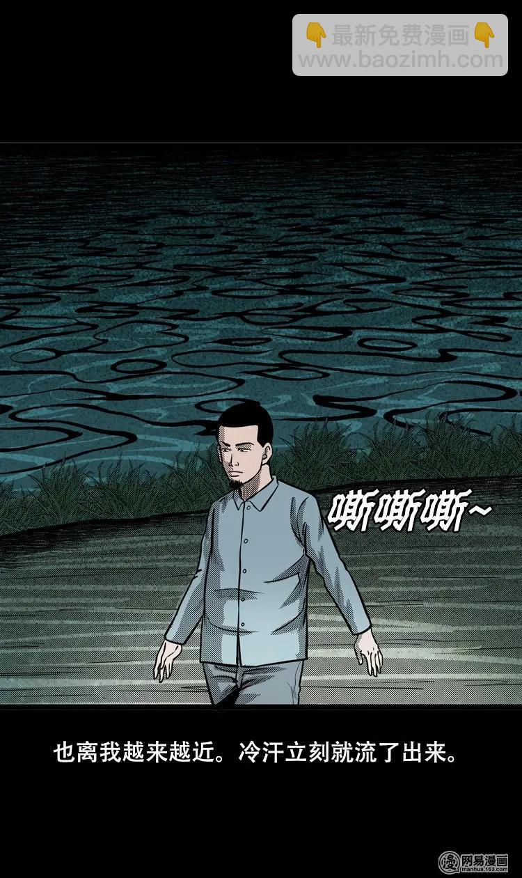 121 报应（上）-第121话