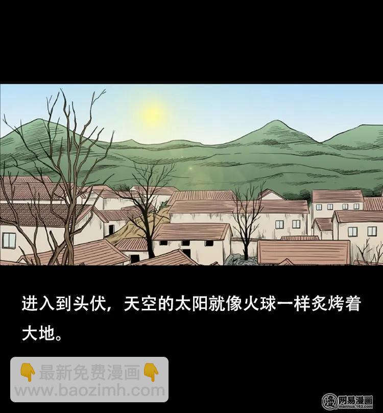 121 报应（上）-第121话
