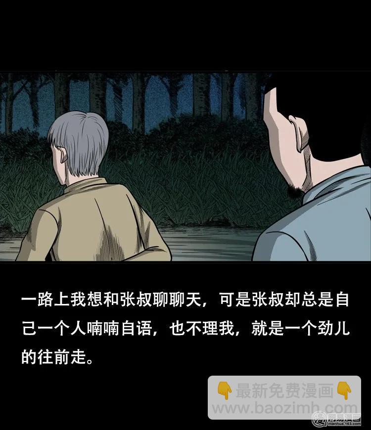 121 报应（上）-第121话