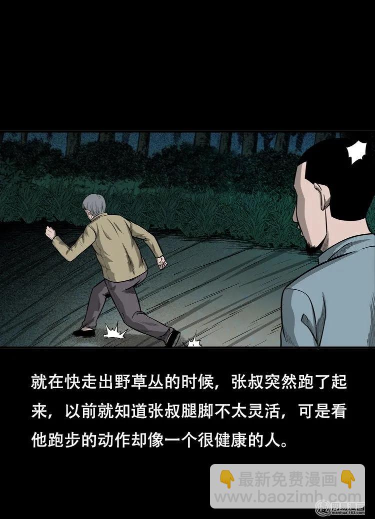 121 报应（上）-第121话