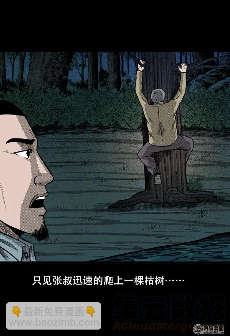 121 报应（上）-第121话